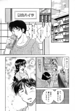 Page 74 of Yogoto Ryoujoku