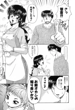 Page 75 of Yogoto Ryoujoku