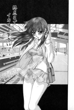 Page 7 of Yogoto Ryoujoku