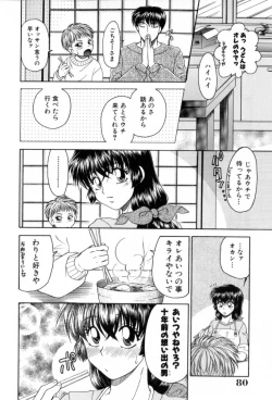 Page 80 of Yogoto Ryoujoku