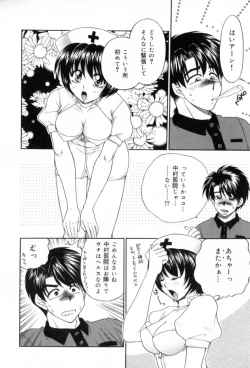 Page 92 of Yogoto Ryoujoku