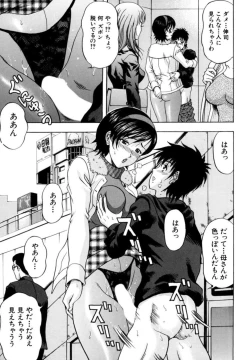 Page 36 of Kyonyū Wakazuma no Yūwaku ～ Koi Hakudaku o Naka Ippai ni ～ 01