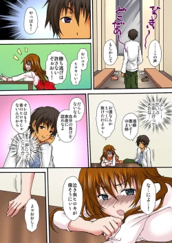 Page 15 of Zetsurin!! Osananajimi 48-jikan Nukazu Chōkyō 1