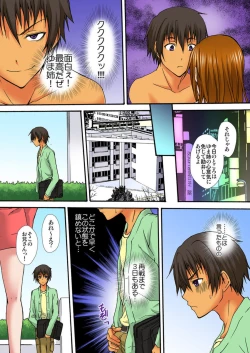 Page 50 of Zetsurin!! Osananajimi 48-jikan Nukazu Chōkyō 1