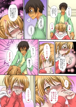 Page 53 of Zetsurin!! Osananajimi 48-jikan Nukazu Chōkyō 1