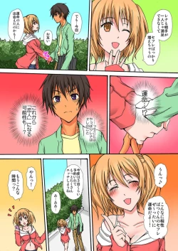 Page 66 of Zetsurin!! Osananajimi 48-jikan Nukazu Chōkyō 1