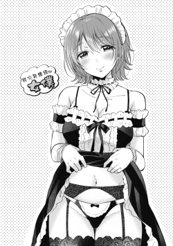 Page 152 of SeFri no Senpai