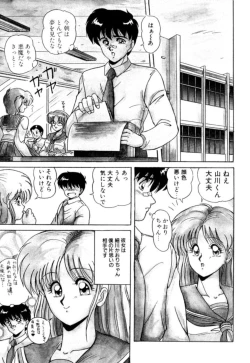 Page 103 of Fu Antomu Korekushon 1