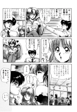 Page 105 of Fu Antomu Korekushon 1