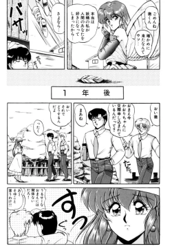 Page 113 of Fu Antomu Korekushon 1