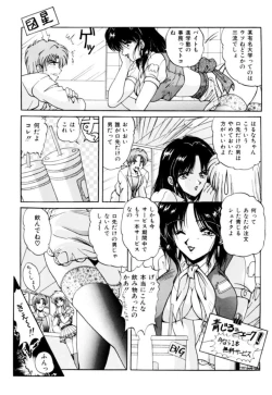 Page 32 of Fu Antomu Korekushon 1