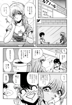 Page 49 of Fu Antomu Korekushon 1
