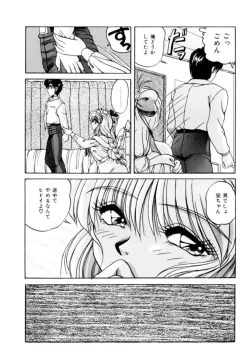 Page 76 of Fu Antomu Korekushon 1