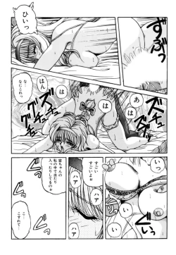 Page 80 of Fu Antomu Korekushon 1