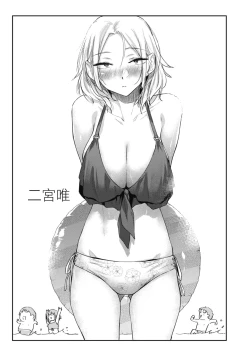 Page 107 of Sakuseikei Kanojo | 榨精系女孩