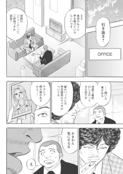 Page 36 of Kichiku Hosuto no Daraku Chōkyō 1
