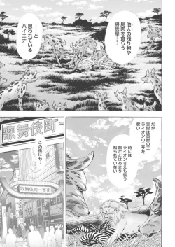 Page 3 of Kichiku Hosuto no Daraku Chōkyō 1
