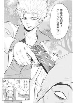 Page 42 of Kichiku Hosuto no Daraku Chōkyō 1