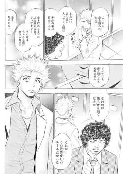 Page 51 of Kichiku Hosuto no Daraku Chōkyō 1