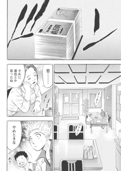 Page 66 of Kichiku Hosuto no Daraku Chōkyō 1