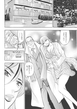 Page 68 of Kichiku Hosuto no Daraku Chōkyō 1
