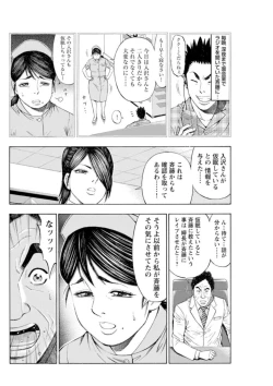 Page 102 of Muriyari Wakan de Choueki 0Onna Bengoshi Sex Chousa- 1