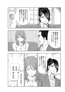 Page 120 of Muriyari Wakan de Choueki 0Onna Bengoshi Sex Chousa- 1