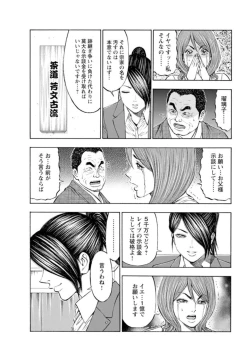 Page 130 of Muriyari Wakan de Choueki 0Onna Bengoshi Sex Chousa- 1