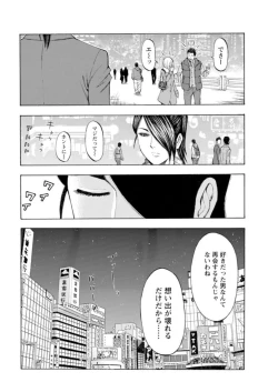 Page 162 of Muriyari Wakan de Choueki 0Onna Bengoshi Sex Chousa- 1