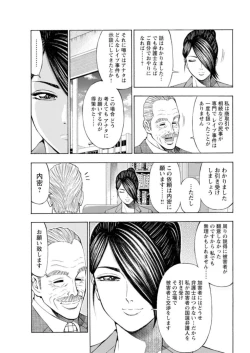 Page 170 of Muriyari Wakan de Choueki 0Onna Bengoshi Sex Chousa- 1