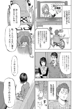 Page 186 of Muriyari Wakan de Choueki 0Onna Bengoshi Sex Chousa- 1