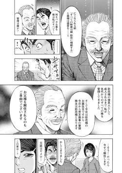 Page 188 of Muriyari Wakan de Choueki 0Onna Bengoshi Sex Chousa- 1