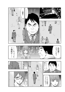 Page 193 of Muriyari Wakan de Choueki 0Onna Bengoshi Sex Chousa- 1