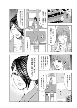 Page 205 of Muriyari Wakan de Choueki 0Onna Bengoshi Sex Chousa- 1