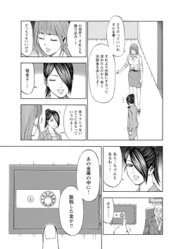 Page 211 of Muriyari Wakan de Choueki 0Onna Bengoshi Sex Chousa- 1