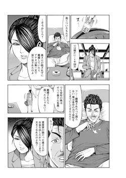 Page 238 of Muriyari Wakan de Choueki 0Onna Bengoshi Sex Chousa- 1