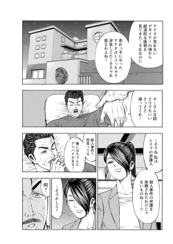 Page 239 of Muriyari Wakan de Choueki 0Onna Bengoshi Sex Chousa- 1