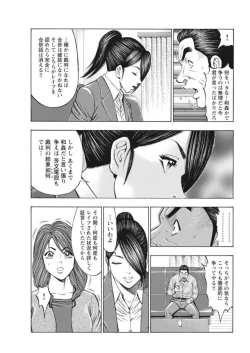 Page 38 of Muriyari Wakan de Choueki 0Onna Bengoshi Sex Chousa- 1