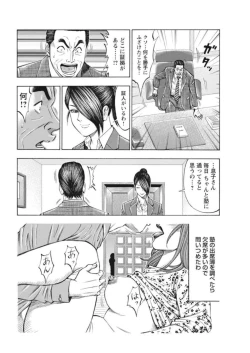 Page 53 of Muriyari Wakan de Choueki 0Onna Bengoshi Sex Chousa- 1