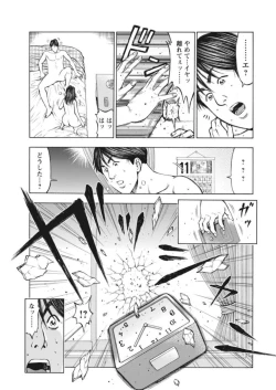 Page 61 of Muriyari Wakan de Choueki 0Onna Bengoshi Sex Chousa- 1