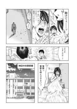 Page 62 of Muriyari Wakan de Choueki 0Onna Bengoshi Sex Chousa- 1