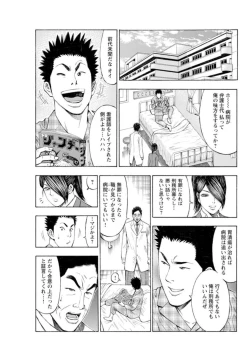 Page 90 of Muriyari Wakan de Choueki 0Onna Bengoshi Sex Chousa- 1