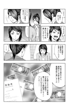 Page 93 of Muriyari Wakan de Choueki 0Onna Bengoshi Sex Chousa- 1