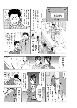 Page 97 of Muriyari Wakan de Choueki 0Onna Bengoshi Sex Chousa- 1