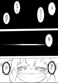 Page 16 of 哥布林傳奇12