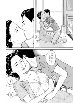 Page 101 of Yoku ni Oboreru Hitodzuma1