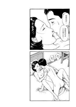 Page 21 of Yoku ni Oboreru Hitodzuma1