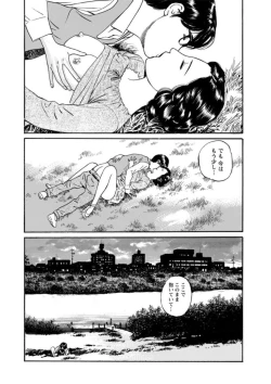 Page 47 of Yoku ni Oboreru Hitodzuma1