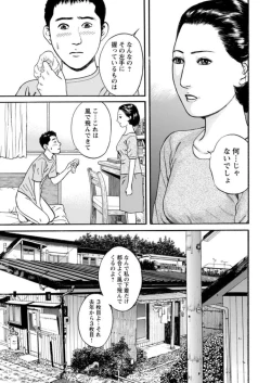 Page 5 of Yoku ni Oboreru Hitodzuma1