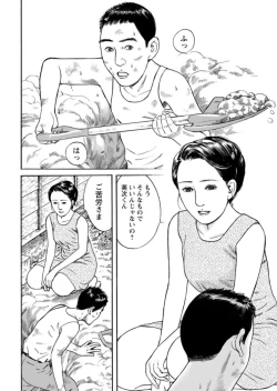 Page 71 of Yoku ni Oboreru Hitodzuma1